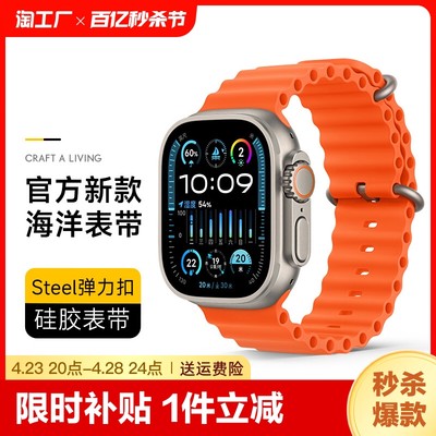 适用applewatch表带苹果手表iwatch9海洋ultra2液态硅胶7新款8腕带5女情侣4s9运动6代se男49mm高级感防水数码