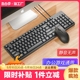 键盘鼠标套装 电脑台式 笔记本静音办公打字专用USB有线机械键盘