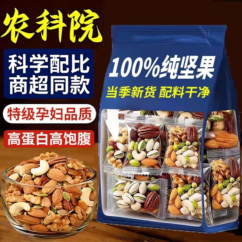 纯每日坚果仁混合独小包装图片