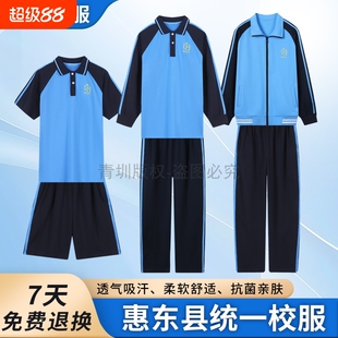 惠东校服惠东县中小学生统一校服男女夏季短袖短裤长裤长袖外套装