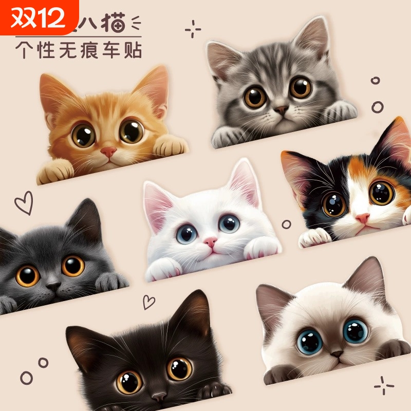 搞笑创意后窗玻璃装饰划痕贴