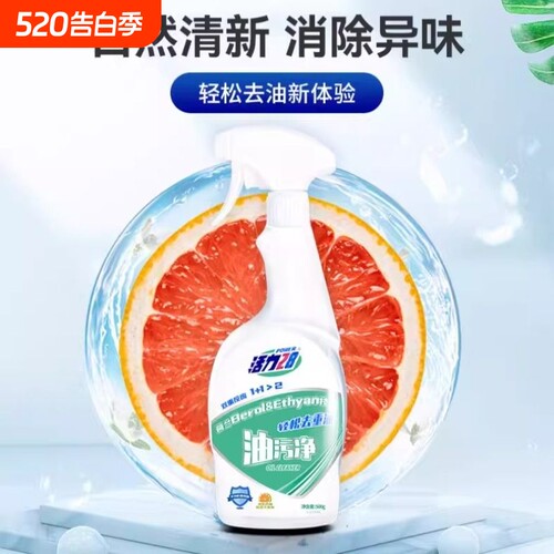 苏泊尔蒸汽清洁机专配油污净强力去油厨房清洁剂油烟机清洗剂