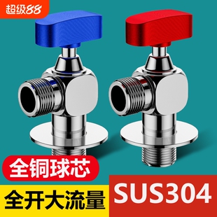 三角阀纯304不锈钢加厚大流量全开球阀燃气冷热水器专用全铜球芯