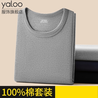 雅鹿纯棉秋衣秋裤男士保暖内衣