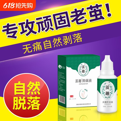 专攻硬厚老茧【自然脱落】