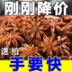 广西特产八角大料批发500g卤料大茴香桂皮花椒干辣椒香料无硫味道