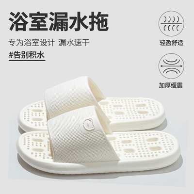 2双浴室漏水洗澡拖鞋女室内速干防滑家用酒店情侣凉拖鞋男四季