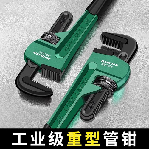 管子钳扳手大号万用水管钳子多功能万能家用管钳喉钳14寸工业级