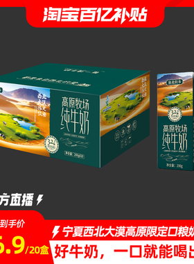 塞北牧乡20盒家庭装200gx20盒早餐学生营养全脂纯牛奶