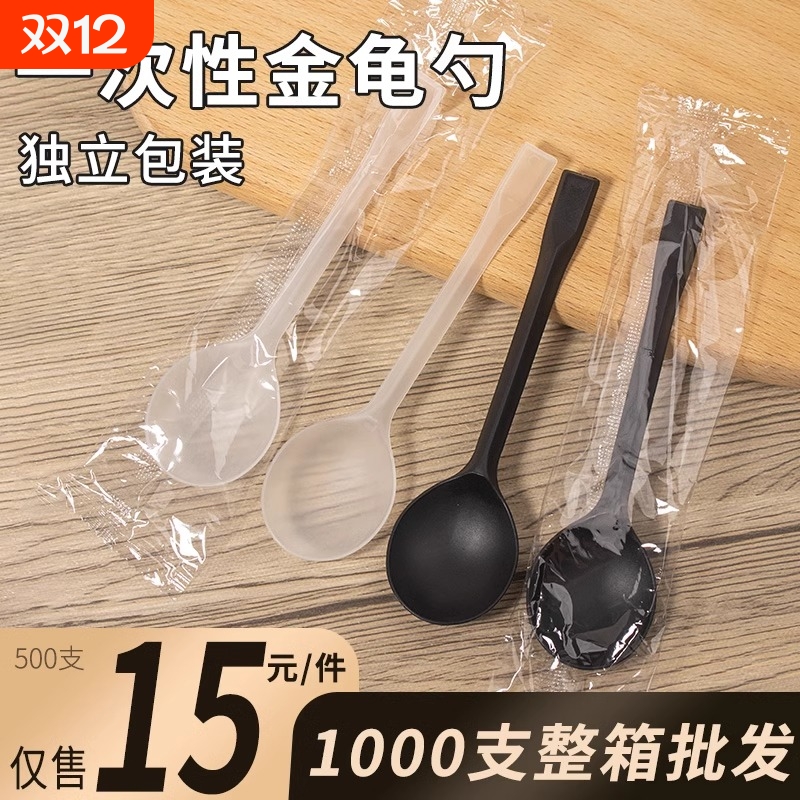 一次性加厚塑料小勺子外卖甜品勺