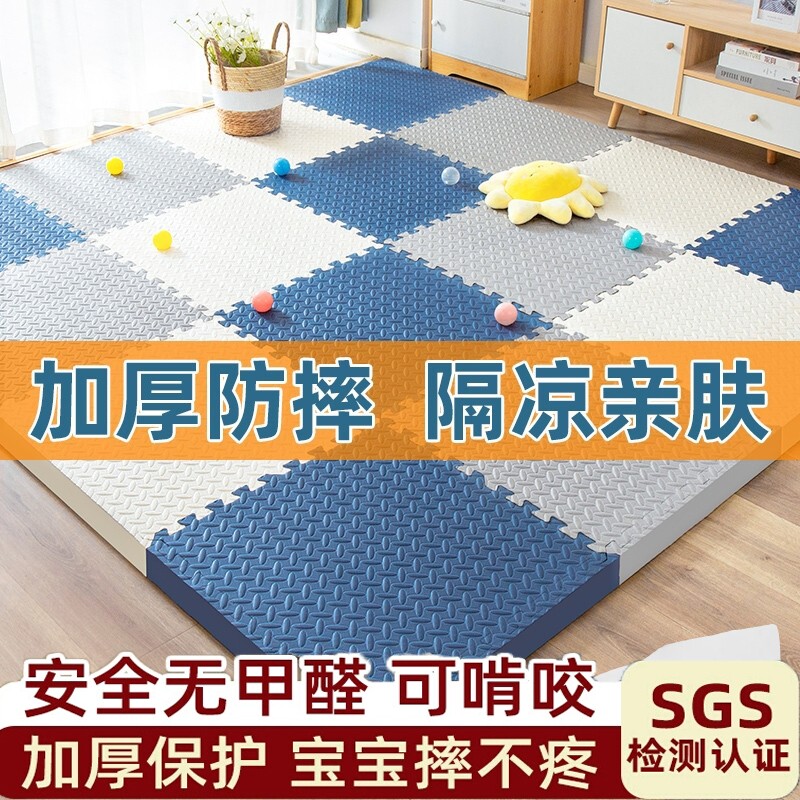 泡沫地垫爬爬垫拼接加厚无甲醛儿童防摔爬行垫卧室家用脚垫地板垫