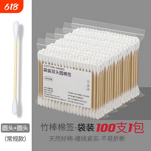 双头棉签掏耳朵化妆一次性卫生棉棒清洁挖耳勺木棒棉花棒专用家用
