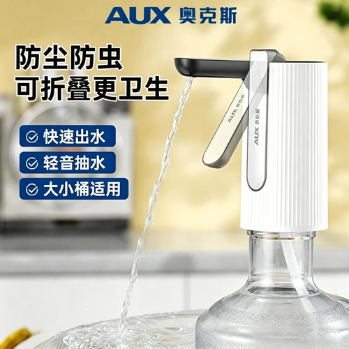 奥克斯电动抽水器|超1.6万次加购