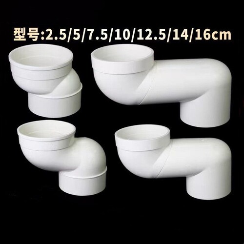 PVC马桶移位器新型一体式110