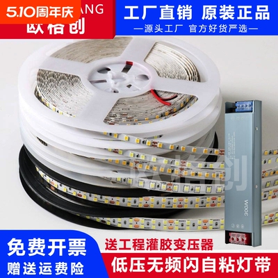 led灯带24v低压线条灯卡槽线性灯客厅吊顶软灯条嵌入式线型灯背景