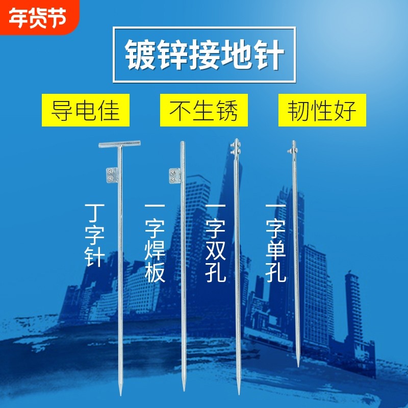 电地镀锌地线接地针接线家用349接地棒力工程接地避W雷针接地桩极,五金/工具,电工维修工具,淘宝优惠券,粉丝福利购,淘宝优惠卷