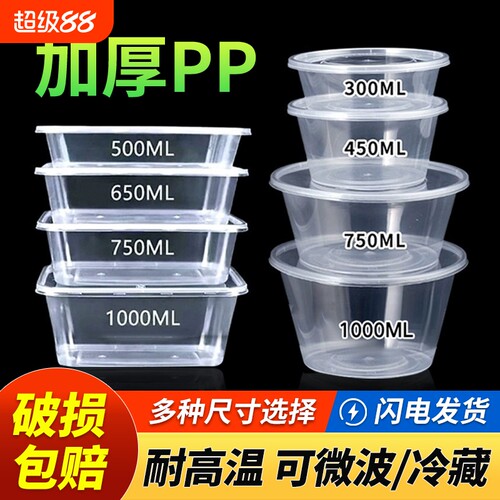 长方形一次性餐盒加厚打包盒圆形
