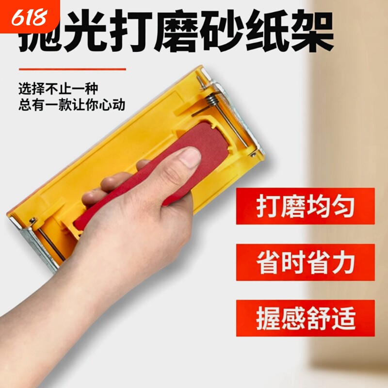 砂纸架打磨墙面工具夹板木头手工家居内墙自刷磨砂纸腻子抛光神器