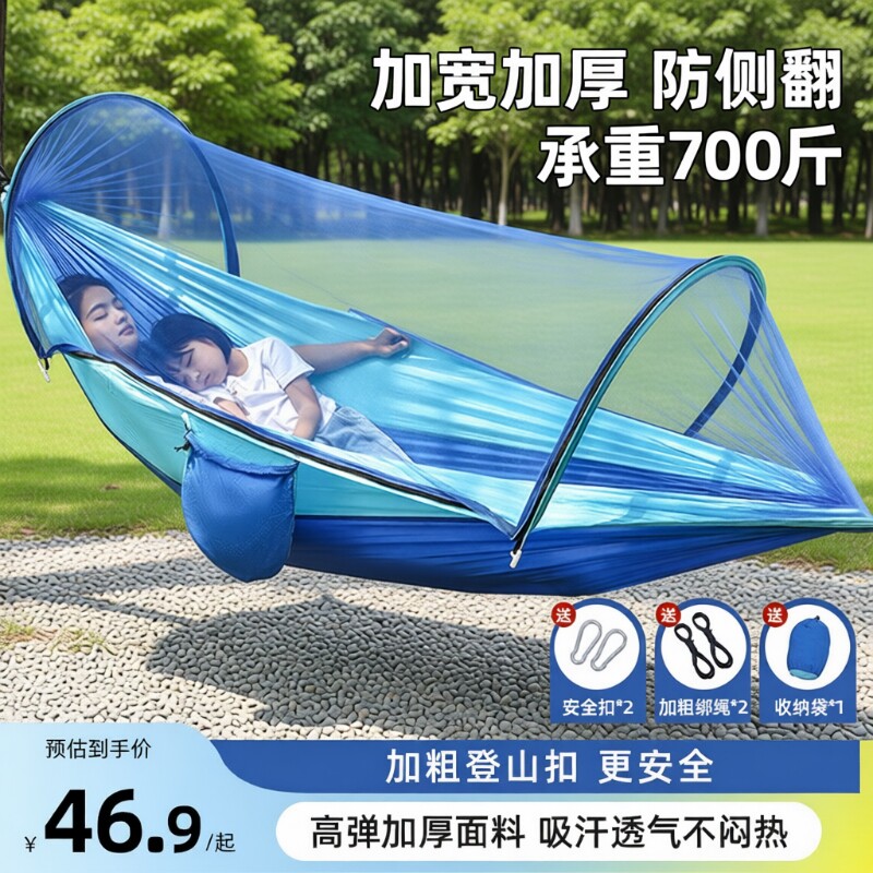 户外防蚊双人吊床|超7000次加购图片
