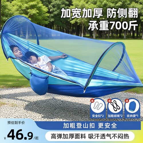 户外防蚊双人吊床|超7000次加购