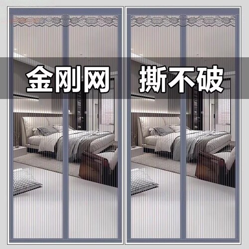 防蚊磁性门帘2026新款高档金刚网