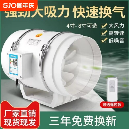 管道风机强力静音换气扇卫生间工业厨房抽风机斜流增压吸烟排风扇