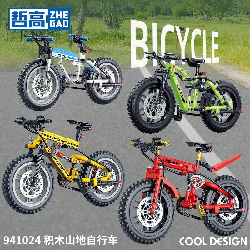 积木小颗粒儿童益智拼装山地自行车组装模型男孩玩具拼图兼容乐高