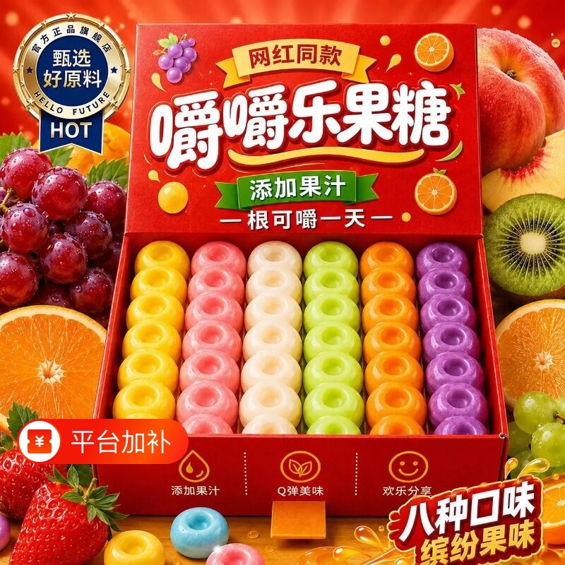 央妈推荐嚼嚼乐糖果耐嚼软糖网红多种口味咬不动的糖拽糖零食混合