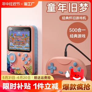sup掌上游戏机2024新款俄罗斯方块游游机童年怀旧老式复古超级玛丽情侣双人同款经典迷你小型便携式psp掌游机