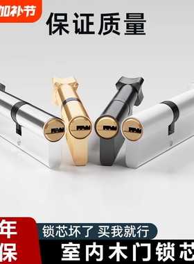 小70锁芯通用型锁心卧室木门室内房间门家用房门配件门锁老式锁具