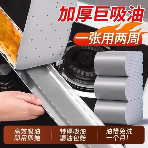 抽油烟机吸油棉条厨房家用防油贴
