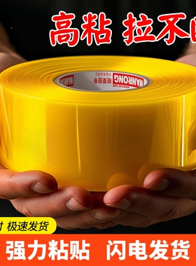 透明胶带大号高粘度不易断封箱宽黄胶带打包快递加宽封口胶布胶纸强力胶带厂家直销高透大卷强力封箱批发物流