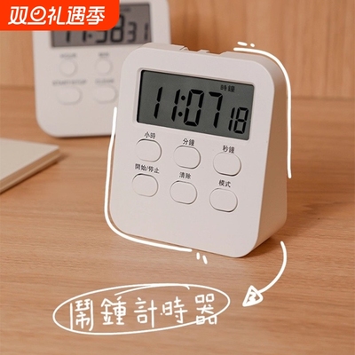 简约白色闹钟时钟计时器学生用自律定时器刷题考试学习时间管理器