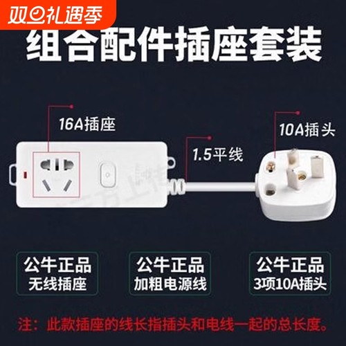 公牛4000瓦空调插座10a插头转16a大功率插排无线长线接线板热水
