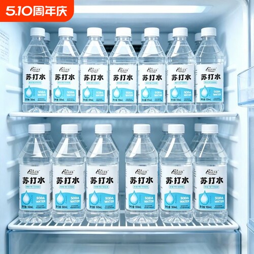 【让利价批发】苏打水整箱24瓶*350ml弱碱性0脂0卡无汽苏打水