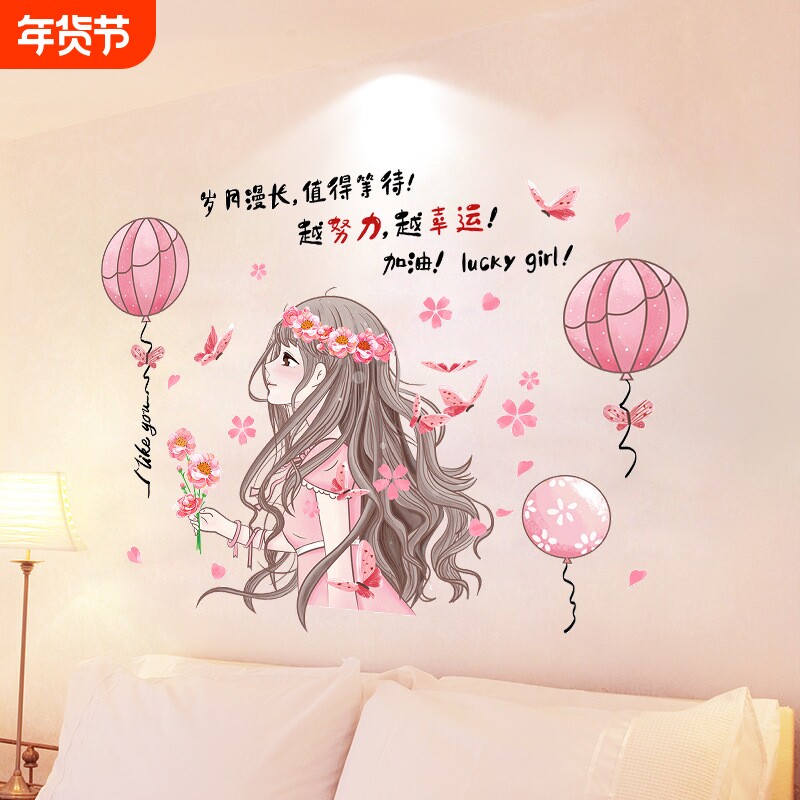 XY7002卧室床头墙面装饰墙贴纸自粘房间墙壁贴画温馨墙纸图案