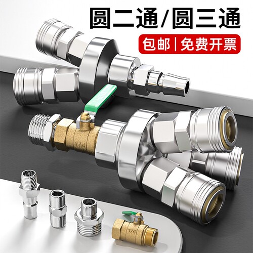 自锁圆二通圆三通气泵配件大全