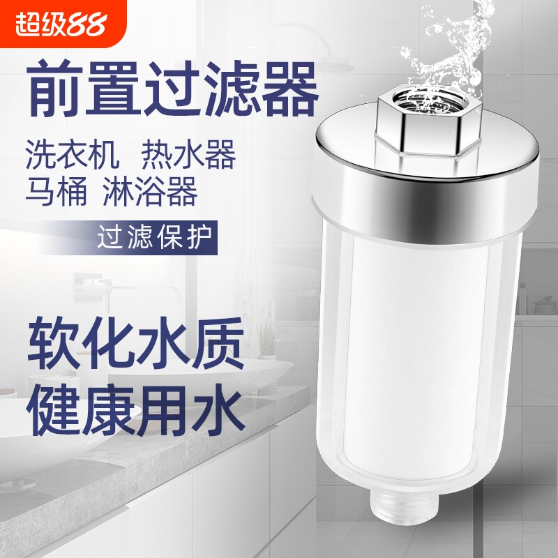 花洒过滤器前置洗澡家用PP棉滤芯前置过滤器净水自来水淋浴通用型