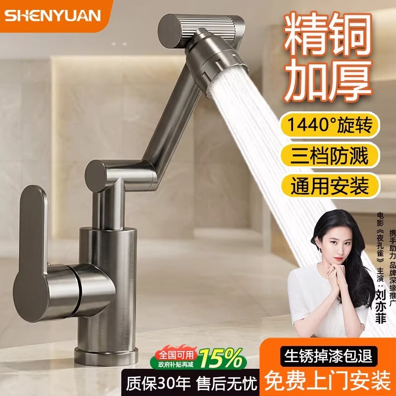 机械臂卫生间洗脸盆水龙头冷热两用浴室洗手池面盆洗漱台家用陶瓷