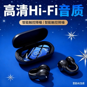 柏林之声2025新款夹耳式骨传导运动跑步降噪高音质长续航蓝牙耳机