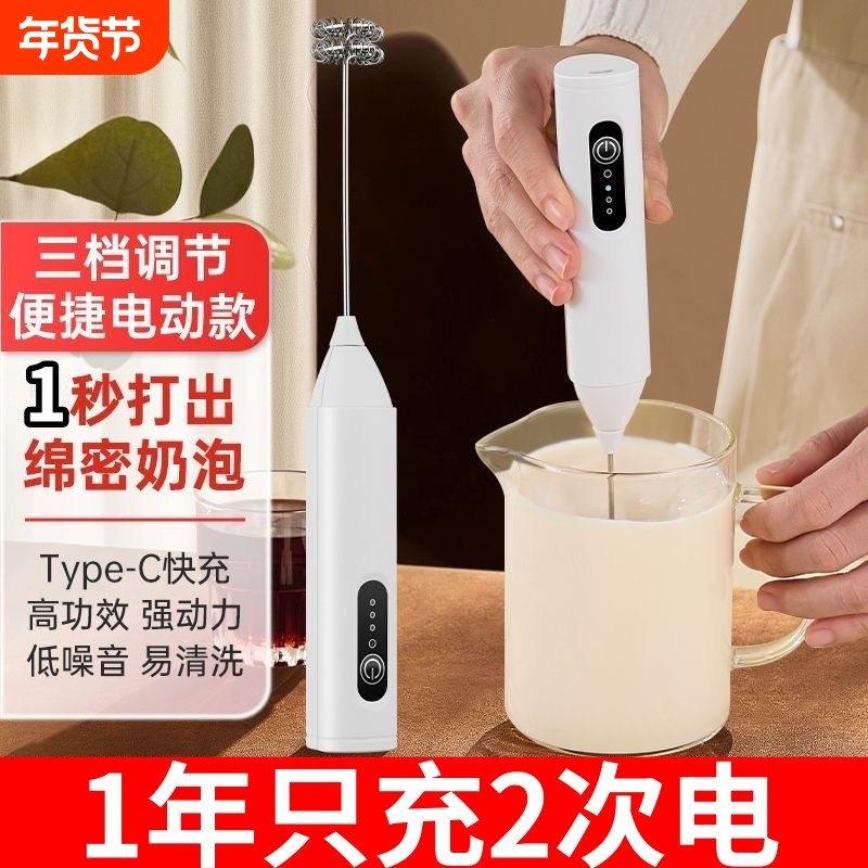 咖啡打奶泡器打蛋器具手持充电动迷你搅拌棒牛奶打发器奶泡机无线