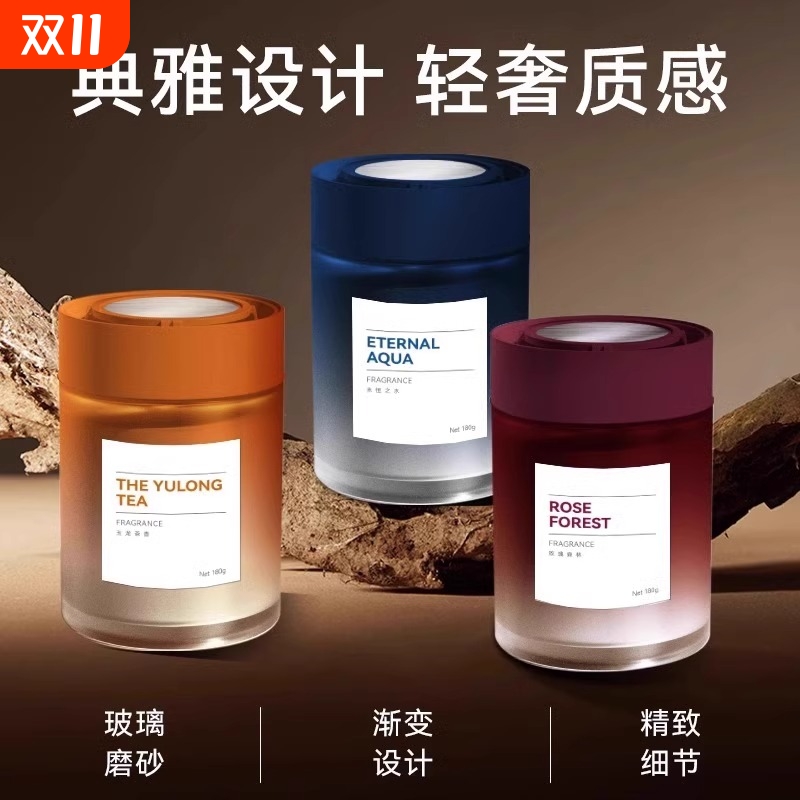 净化异味固体香熏空气清晰