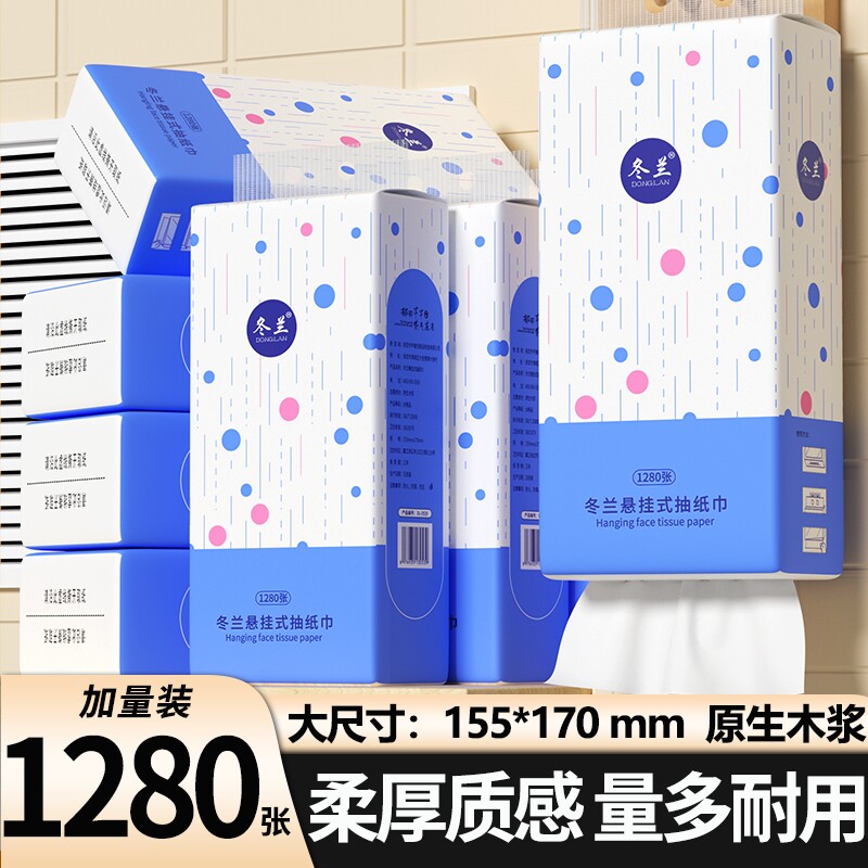 冬兰家用擦手纸悬挂式纸巾用纸抽纸卫生纸餐巾纸厨房纸面巾纸木浆图片