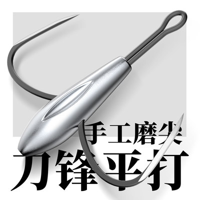 新款刀锋蝴蝶钩带铅坠平打一体大物二爪蝴蝶无刺防挂底破鳞锚钩