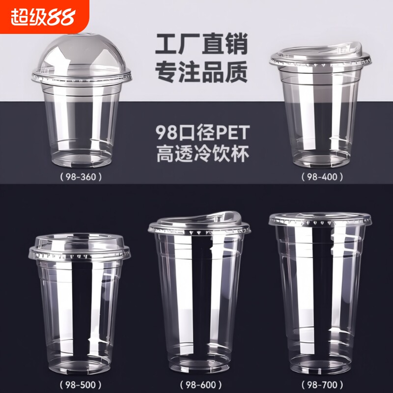 500ml冷饮杯带盖|超1000次加购图片