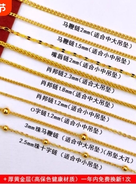 镀金配黄金18k金吊坠链子金包银项链沙金色素链毛衣链链条不掉色