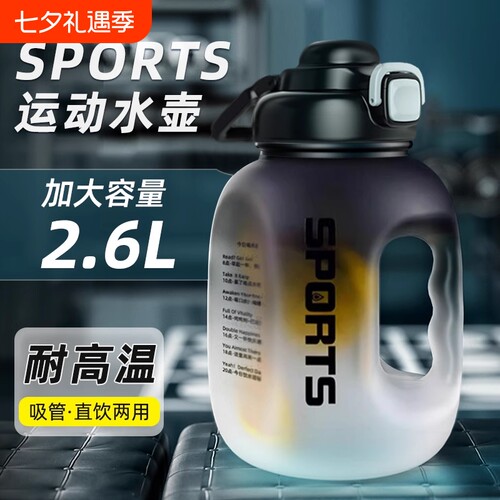 水杯大容量男生健身运动水壶吨桶吨耐高温塑料水瓶大肚杯子顿顿桶