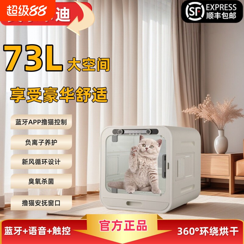 宠物烘干箱智能静音猫咪烘干机家用狗狗洗澡自动吹风机一件包邮