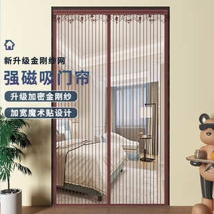 魔术贴磁性家用防虫磁吸通风纱网防蝇自吸隔断 全磁条防蚊门帘夏季