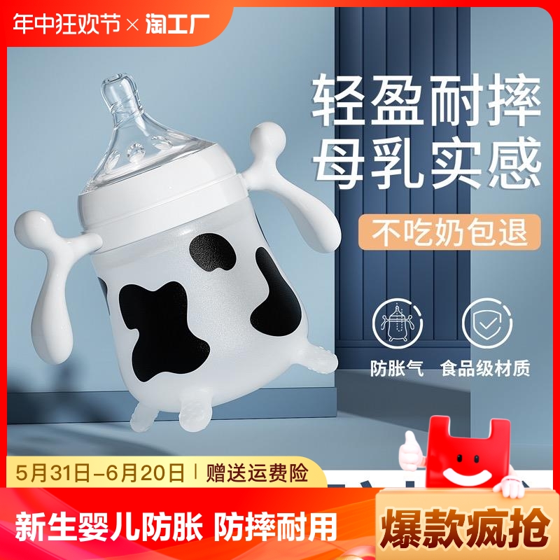 布比熊硅胶奶瓶新生婴儿防摔防胀宽口径牛奶断奶神器宝宝母乳瓶身